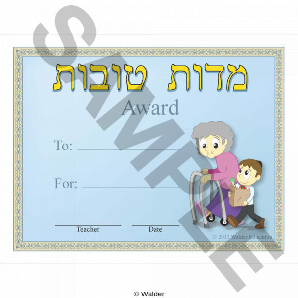 Midos Tovos Award
