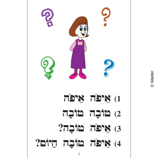 Where is Tovah? Reader