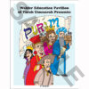 The Story of Purim