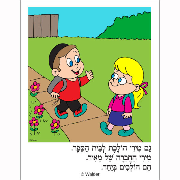 Purim Book