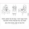 Hasiddur Sheli