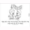 Hasiddur Sheli