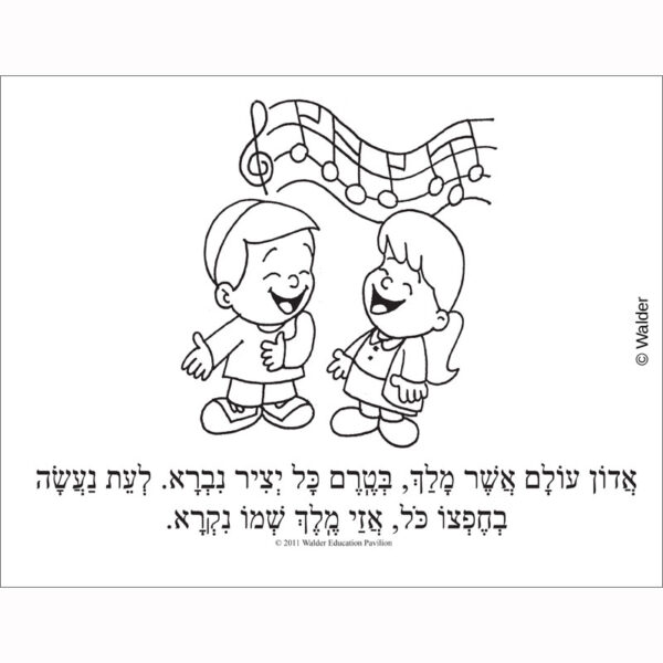 Hasiddur Sheli