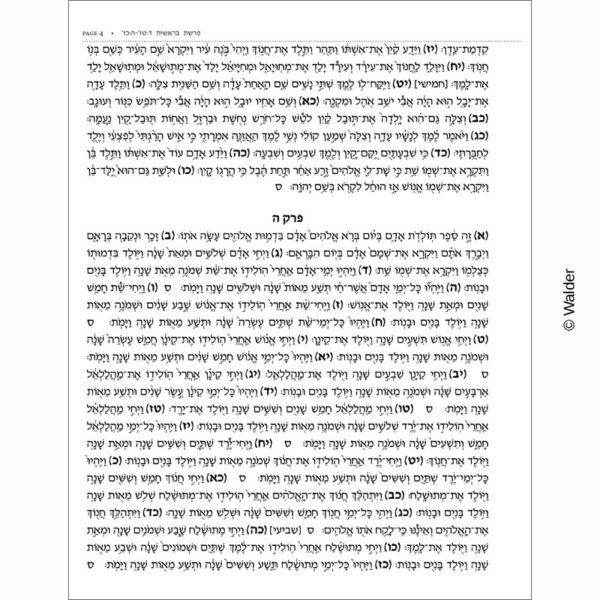 Sefer Bereishis for Shnayim Mikrah