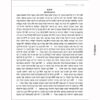 Sefer Bamidbar for Shnayim Mikrah