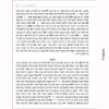 Sefer Bamidbar for Shnayim Mikrah