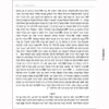 Sefer Bamidbar for Shnayim Mikrah