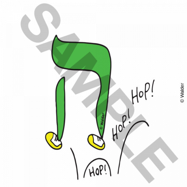 Phonetic Hebrew Alphabet: Hei