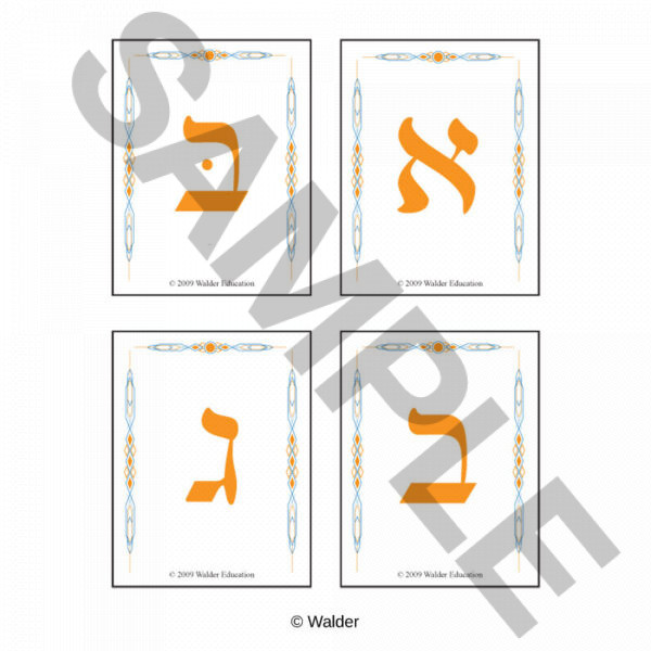 Orange Print Alef Beis Cards