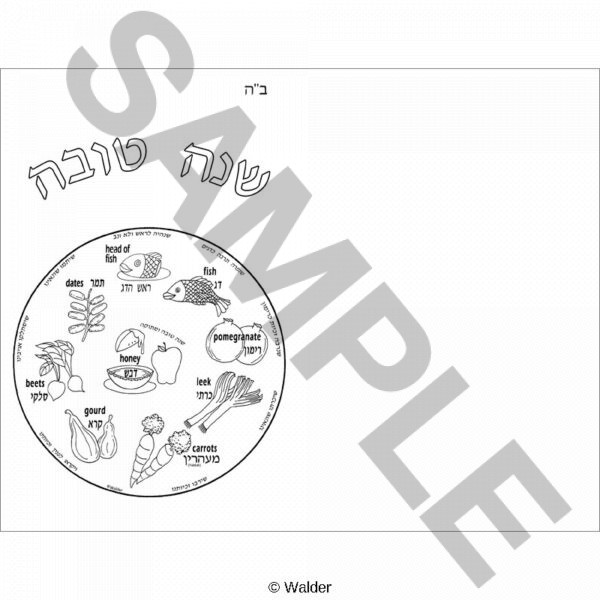 Shanah Tovah Shofar Card