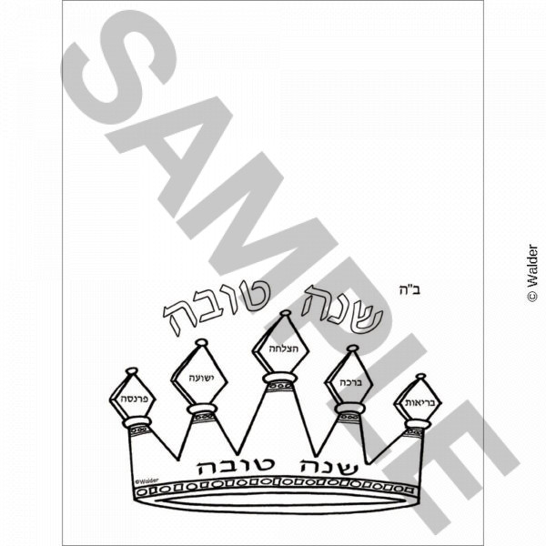 Crown Shanah Tovah Card