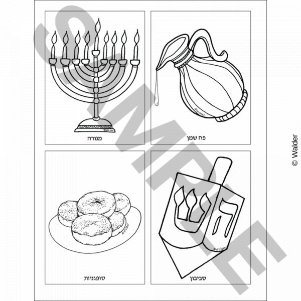 Chanukah Flash Card Games