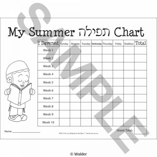 My Summer Tefillah Chart