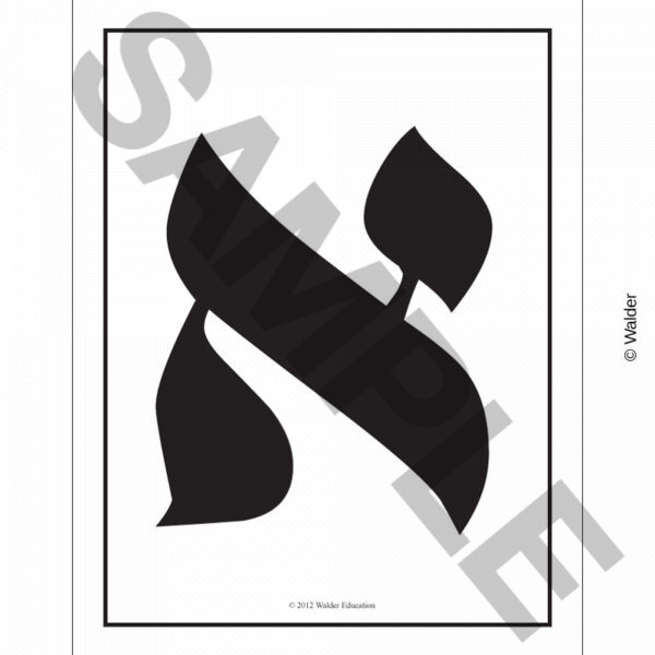 Alef Beis with Border